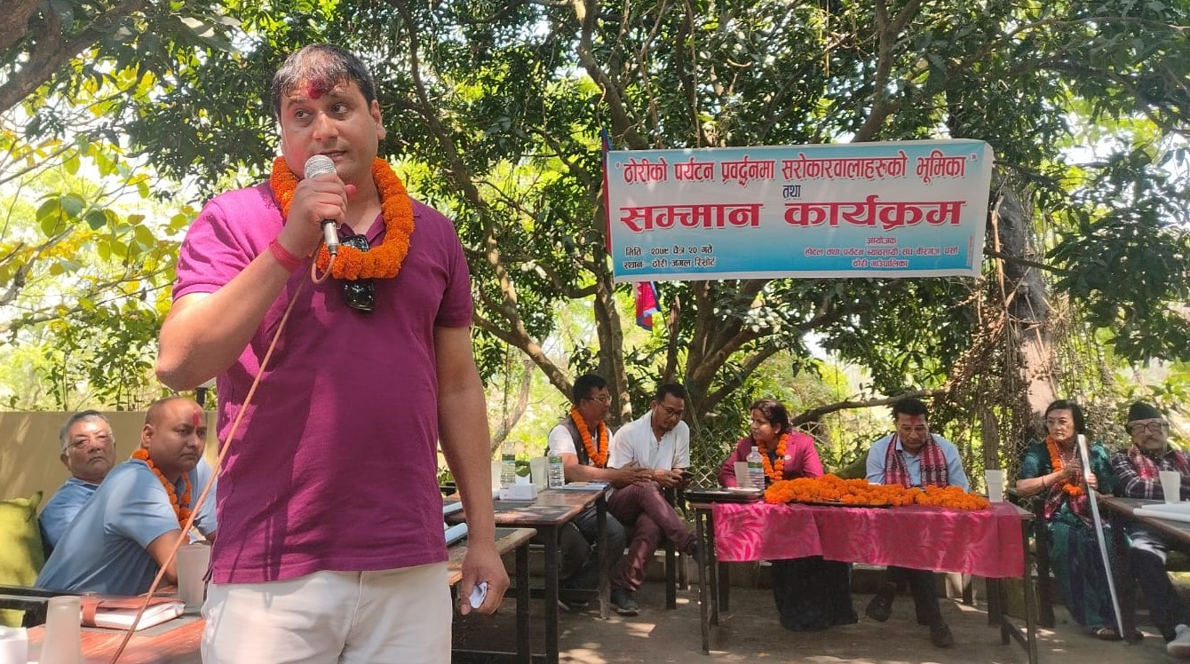 ठोरीलाई पर्यटकीय क्षेत्रको रुपमा विकास गर्नुपर्नेमा सरोकारवालाको जोड